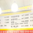 통닭이야기 | [인천] 병방시장 통닭맛집 추천 명품KS닭고기 병방시장 먹거리 통닭추천 솔직후기 (주차장 및 메뉴)