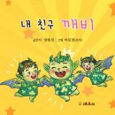 그림은내친구 전라일보
