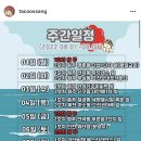 다코아찌