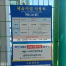 거제스포츠파크 제2축구장 | [경상남도_거제시] 거제스포츠파크 테니스장 이용방법