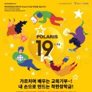 팀폴라리스 이미지