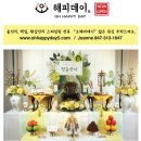 프리미엄 돌상대여 & 출장서비스 "오해피데이" 오픈기념 10% OFF !! 이미지