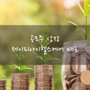 진헬스케어 | 공모주 상장 제이피아이헬스케어 매도 후기 (feat. 삼성스팩10호)
