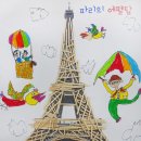 9월- 파리의 에펠탑 이미지