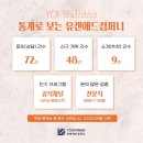 유캔컴퍼니 이미지