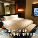 메이샹 | 중국 항저우 날씨 위치 여행박사 메이샹 리조트 호텔 숙소 추천