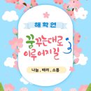 선친 1일차 이미지