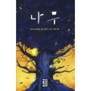 나무출판인쇄