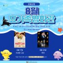 한국효문화진흥원 공연장 이미지