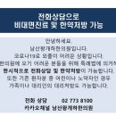 남산왕개하한의원 네이버블로그