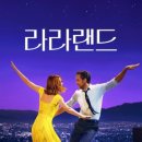 라라랜드 이미지