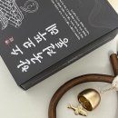 생활풍수 | 소코뚜레 풍수 인테리어 현관 액막이 집들이선물 솔직 후기