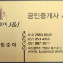 롯데캐슬골드포레공인중개사사무소 이미지