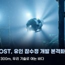 유인기술개발