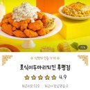 호식이두마리치킨(후평동)