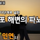 문예빛단 김두수 소설 이미지