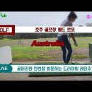 호주 시드니 골프 연습장-Milperra Golf Driving Range 이미지