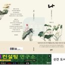 혜원컨설팅연구소