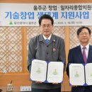 (재)울산테크노파크