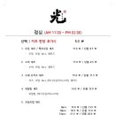 광식당