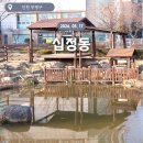 가좌체육공원 옆 골목 | 인천 부평구 십정동 / 오담커피 ~ 부평전투 승전기념비