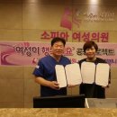 소피아여성의원 이미지