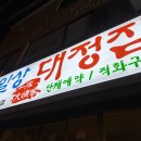 밥&술 - 당진시 | 밥&술