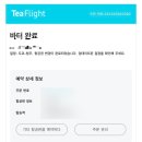 26470-01-21-391 | 에어로케이 운항취소 당함 | 도쿄-청주 취소 후기 및 대응 과정 (환불·대체편 정리, 실시간 업데이트...