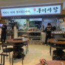 마포구이 이미지