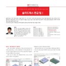 (주)솔리드이엔지 이미지