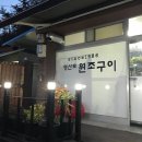 원조곱창숯불구이 네이버블로그