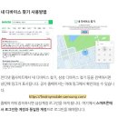 스마트폰에서 내 디바이스 찾기 설정 이미지