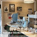 용신70 | 근교 크리스마스 감성 카페｜애견동반·키즈｜산골짜기에 위치한 분위기 좋은 대형 베이커리 카페 후기