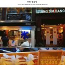 빵집 - 미추홀구 | 빵집