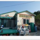 선유마을민박 이미지