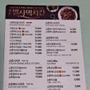 교촌치킨신정3동점 네이버블로그