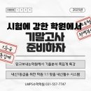가운중학교