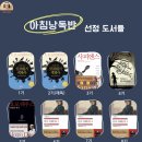 낭랑한 책읽기 이미지