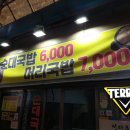 정다운순대국밥 이미지