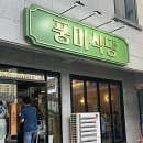 풍미식당송탄지산점 이미지