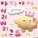 하이염 오랜만