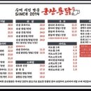 군산통닭 이미지