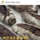 비건 빵빵이네 네이버블로그