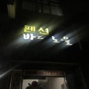 격포바다노을 이미지