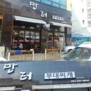 만터부대찌개