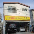 더타이어샵정림점 이미지