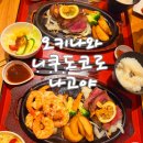 오키나와 나고 맛집 고기 스테이크 샤브샤브 북부 니쿠도코로 나고야