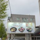 지호한방삼계탕 포항문덕점 | 포항문덕현지인맛집 우마왕 든든하고 푸짐해