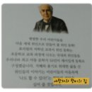 (효리원)교과서 저학년 위인전 시리즈 - 우리생활을 편리하게 해 준 인류최고의 발명왕 ＜＜에디슨＞＞ 이미지