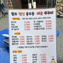 용두동 쭈꾸미 이미지